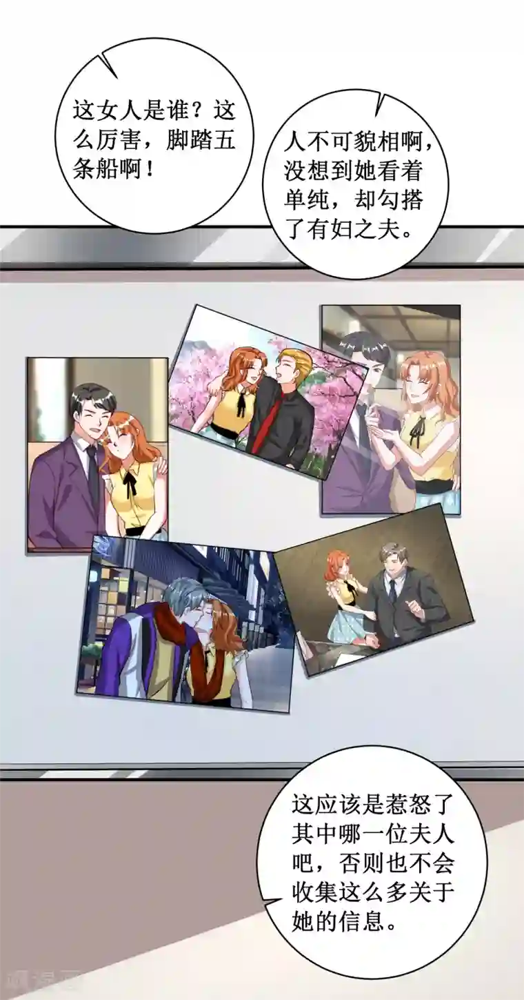 督主偏头痛第91话