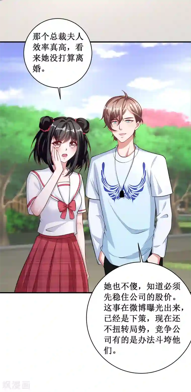 督主偏头痛第91话