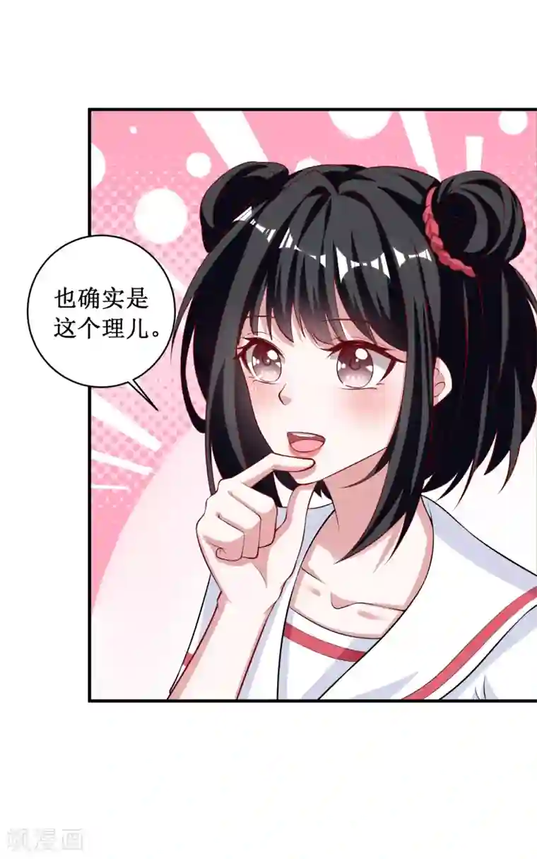 督主偏头痛第91话