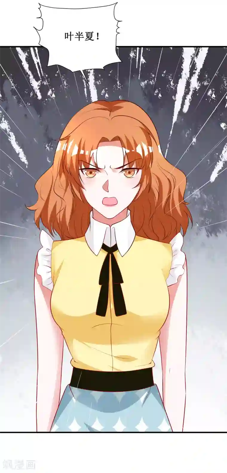督主偏头痛第91话