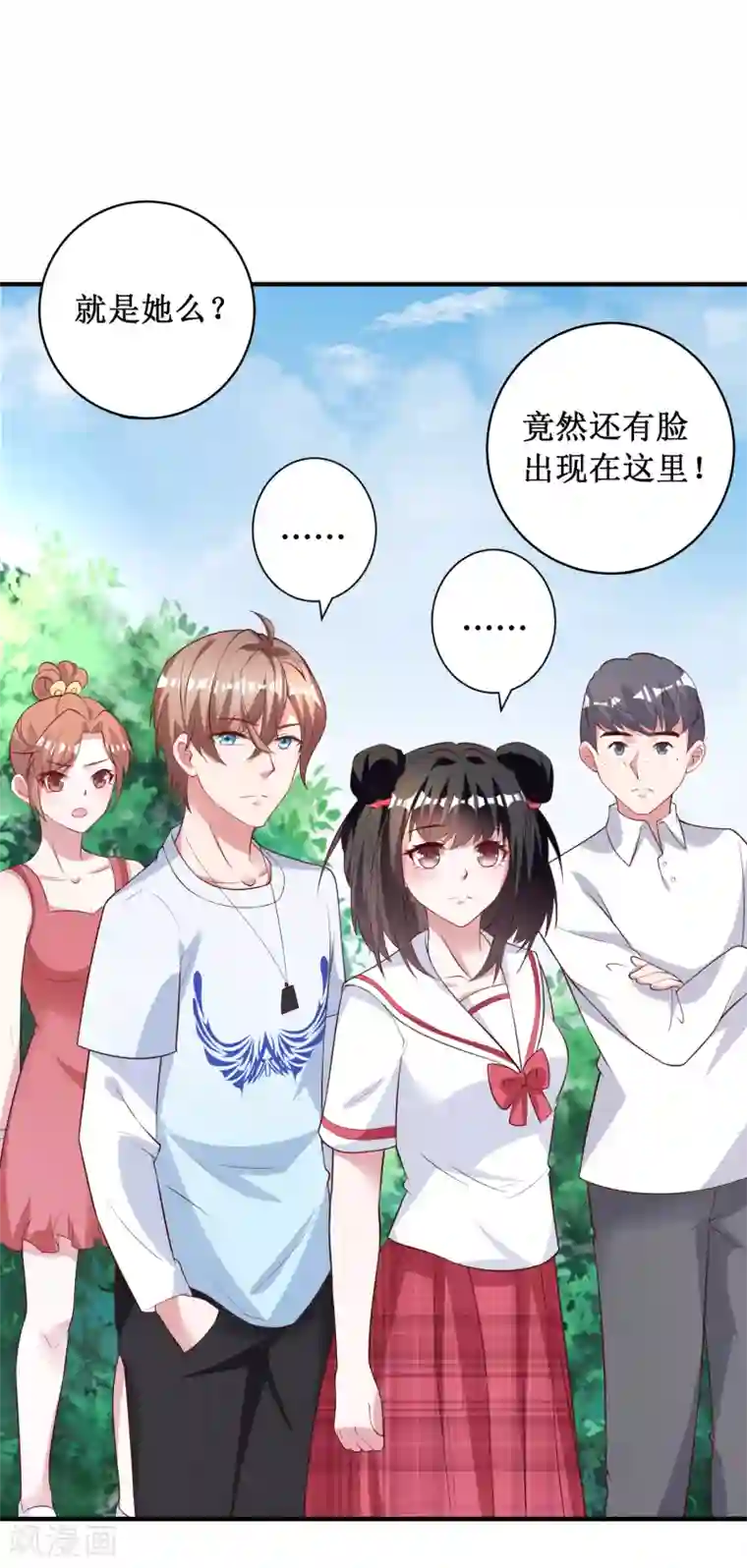 督主偏头痛第91话