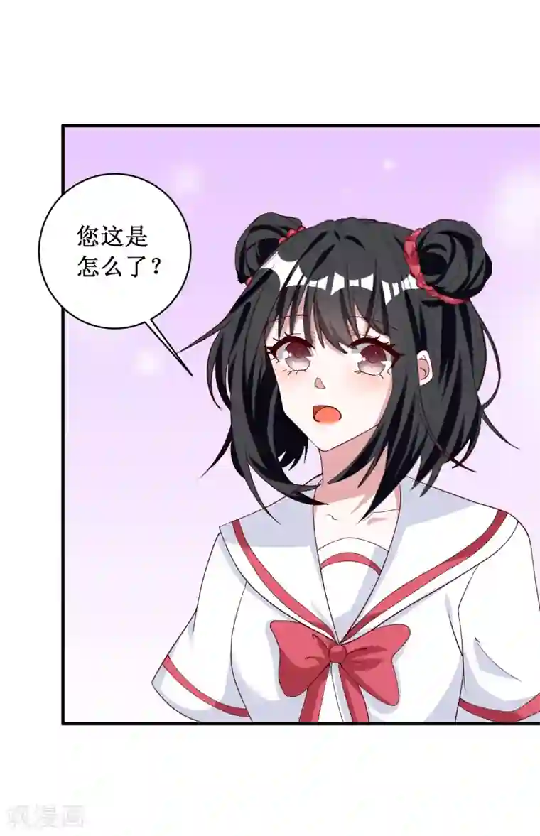 督主偏头痛第91话