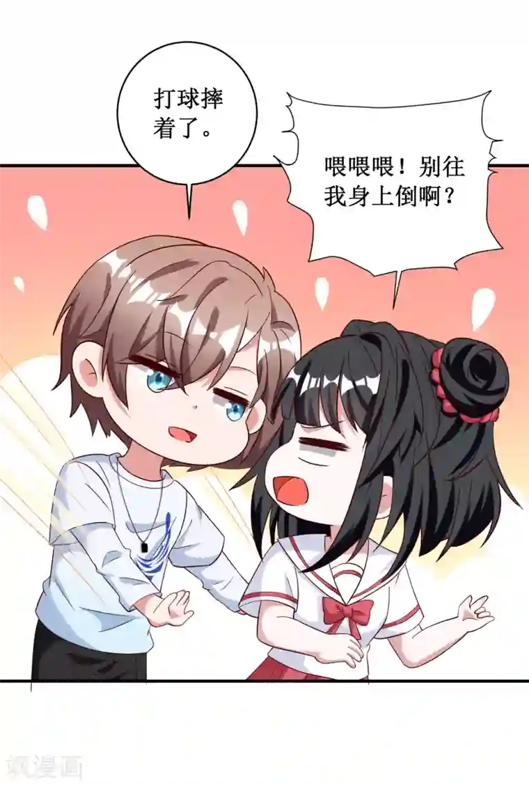 督主偏头痛第91话