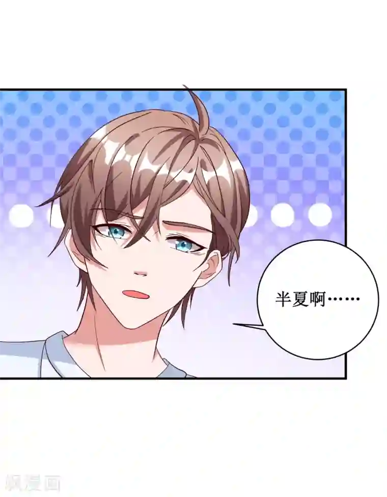 督主偏头痛第91话