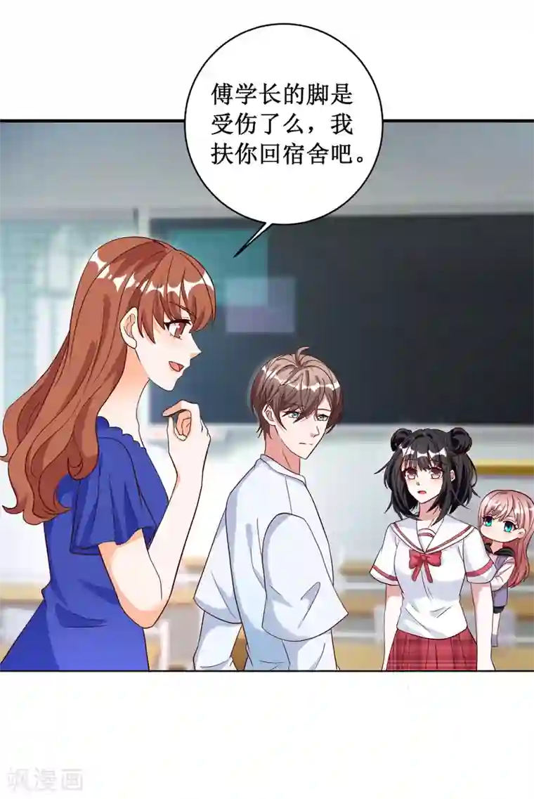 督主偏头痛第91话