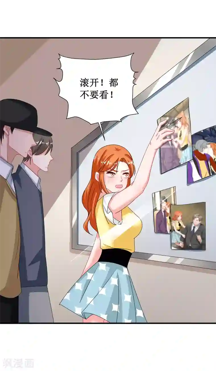 督主偏头痛第92话