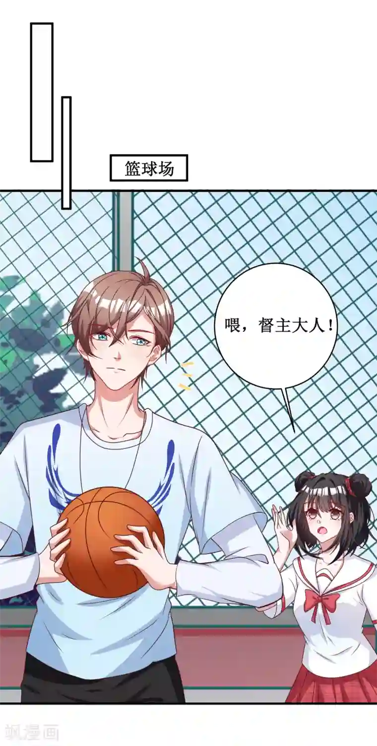 督主偏头痛第92话