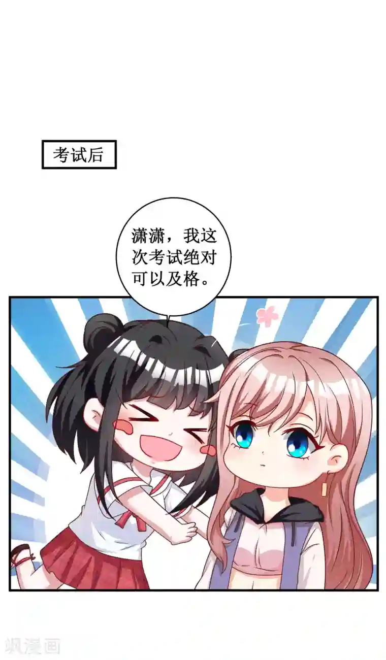 督主偏头痛第92话