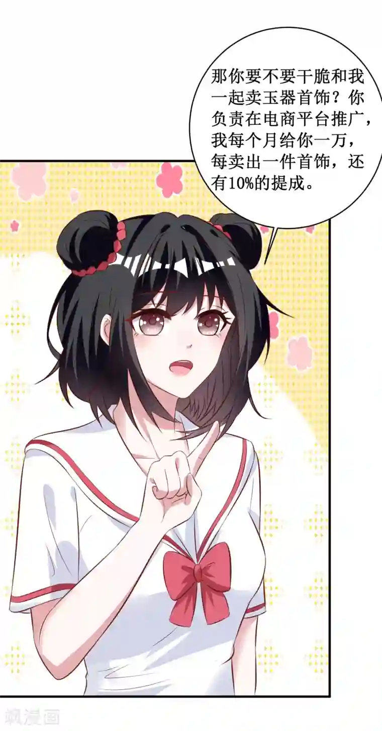 督主偏头痛第92话
