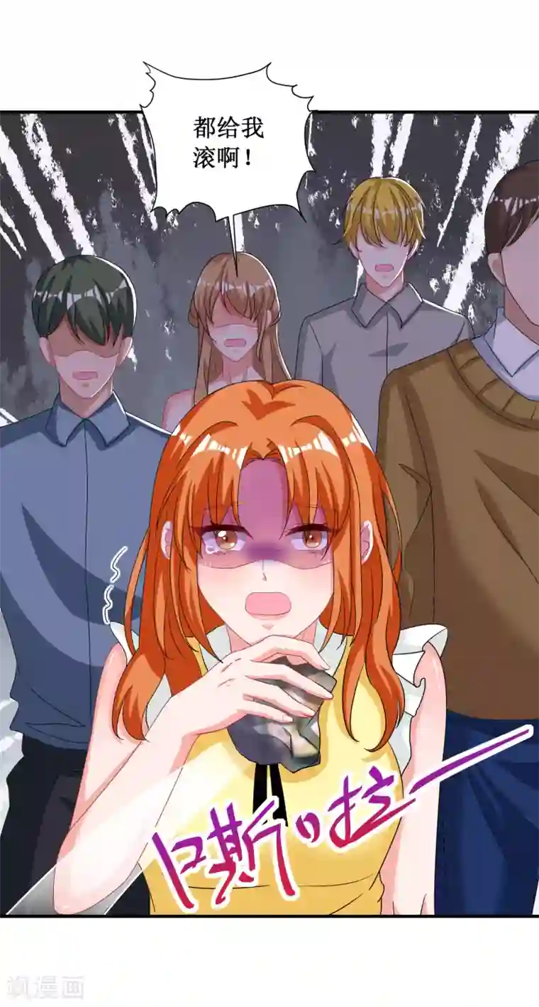 督主偏头痛第92话