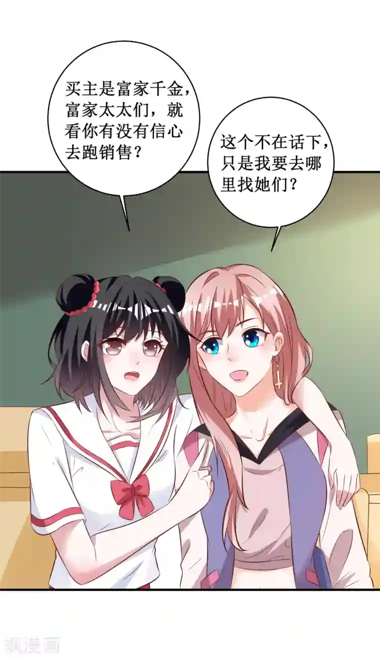 督主偏头痛第92话