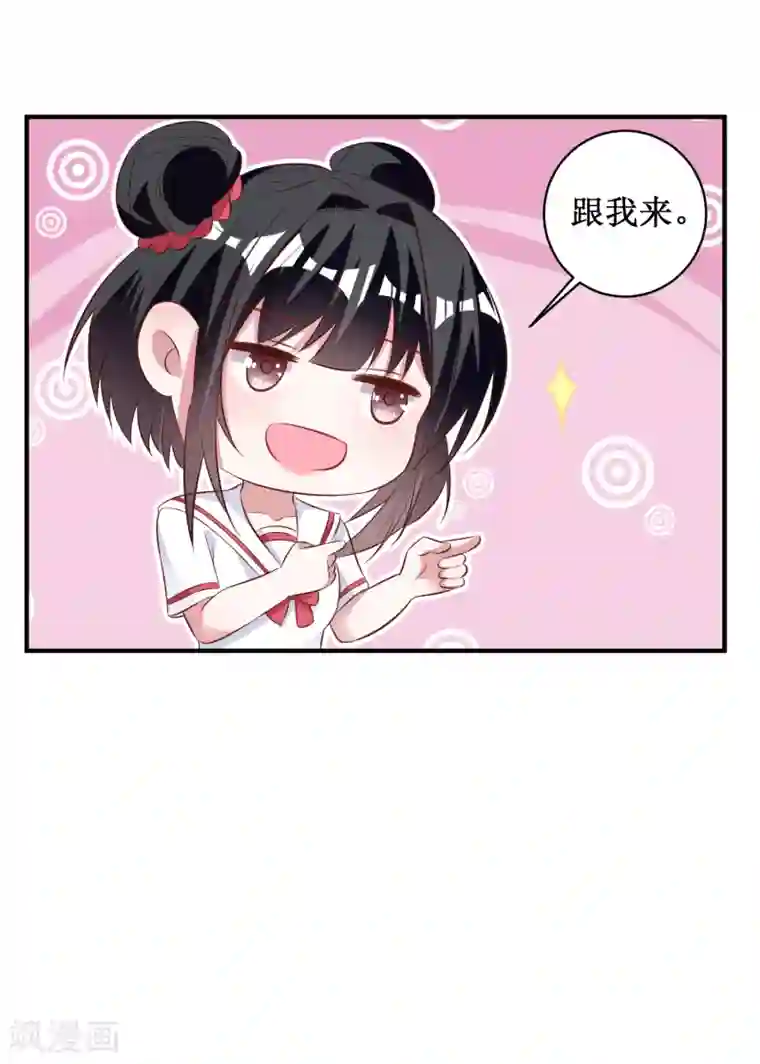 督主偏头痛第92话