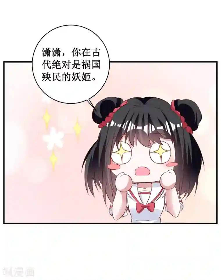 督主偏头痛第92话