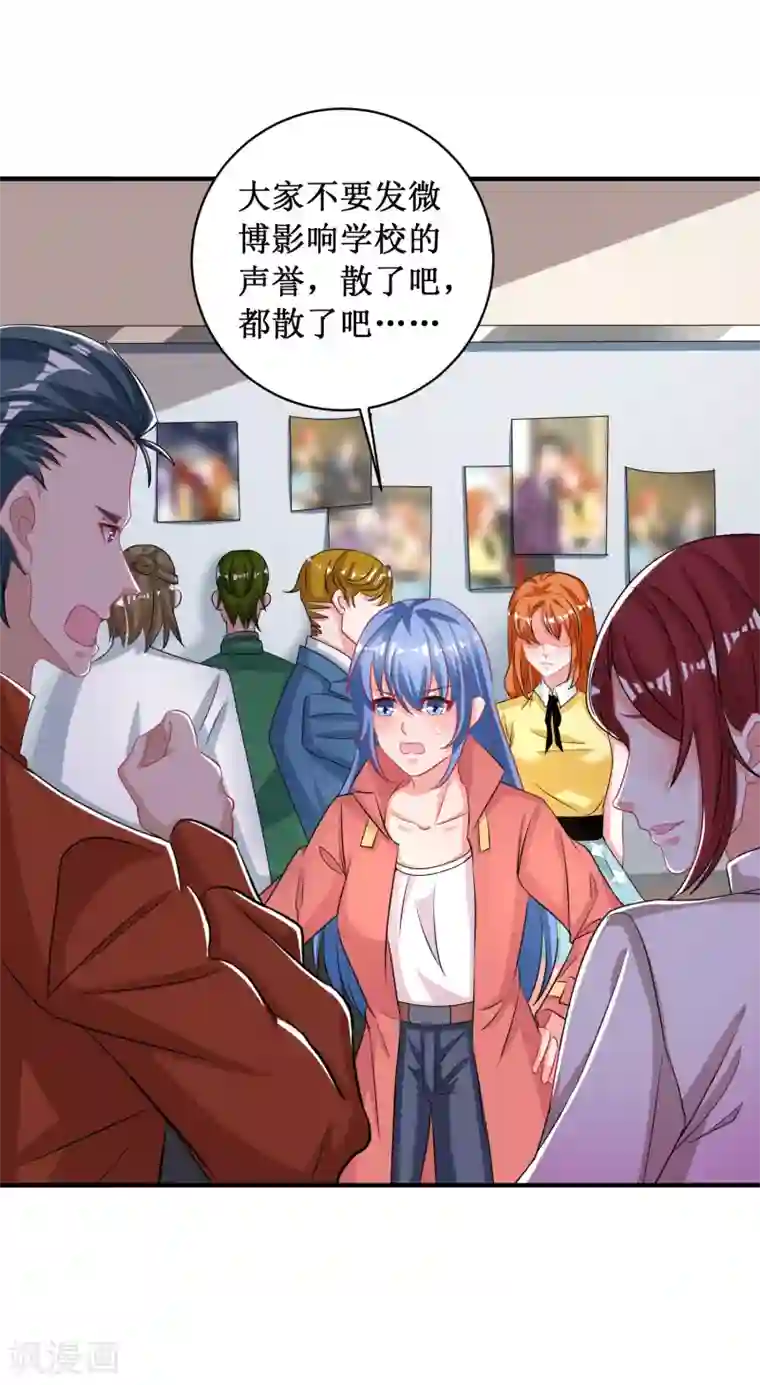 督主偏头痛第92话