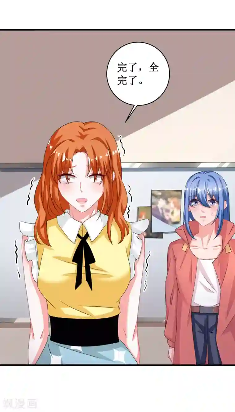 督主偏头痛第92话