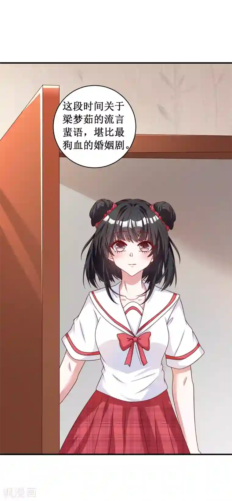 督主偏头痛第92话