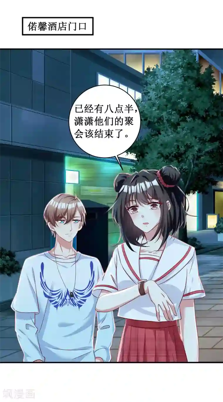 督主偏头痛第93话