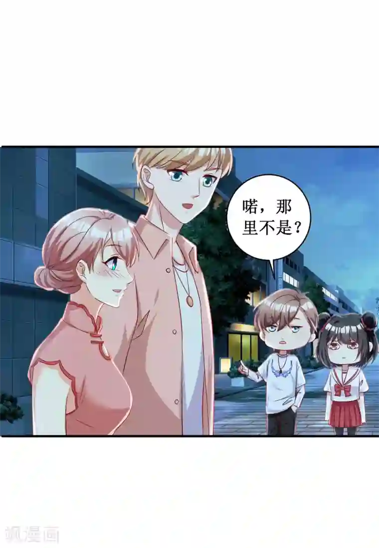 督主偏头痛第93话