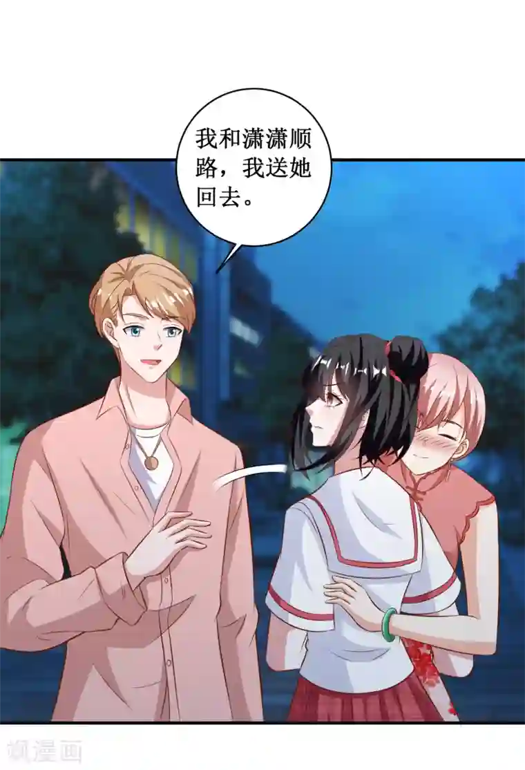 督主偏头痛第93话