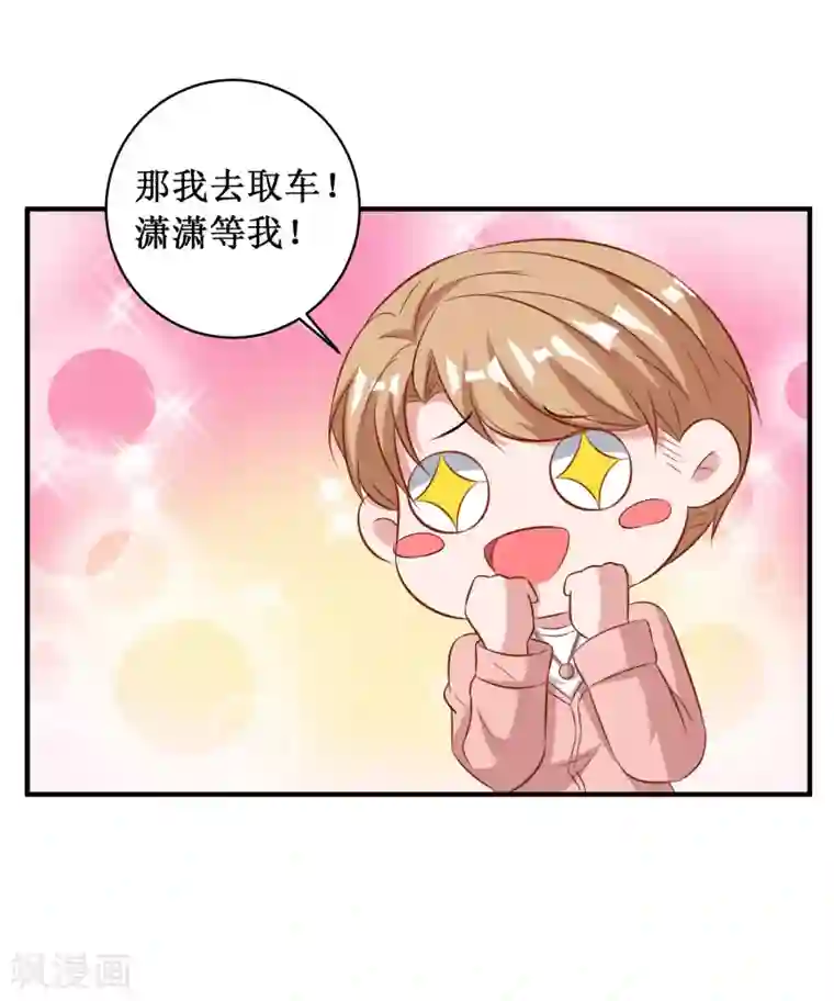 督主偏头痛第93话