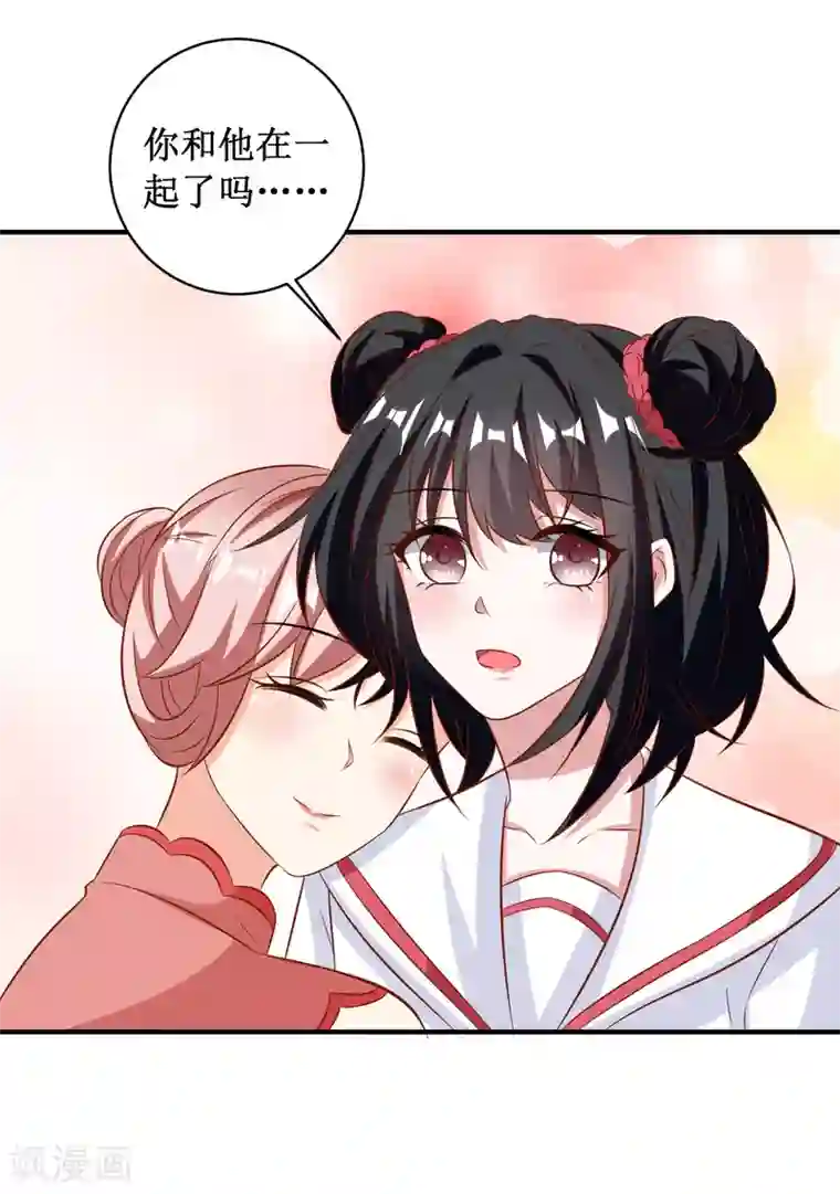 督主偏头痛第93话