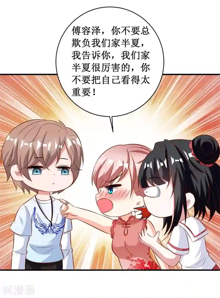 督主偏头痛第93话