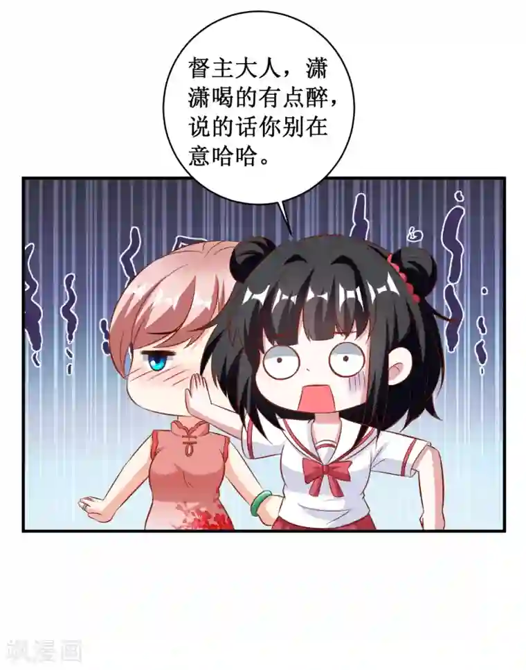 督主偏头痛第93话