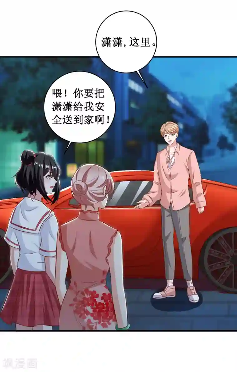 督主偏头痛第93话