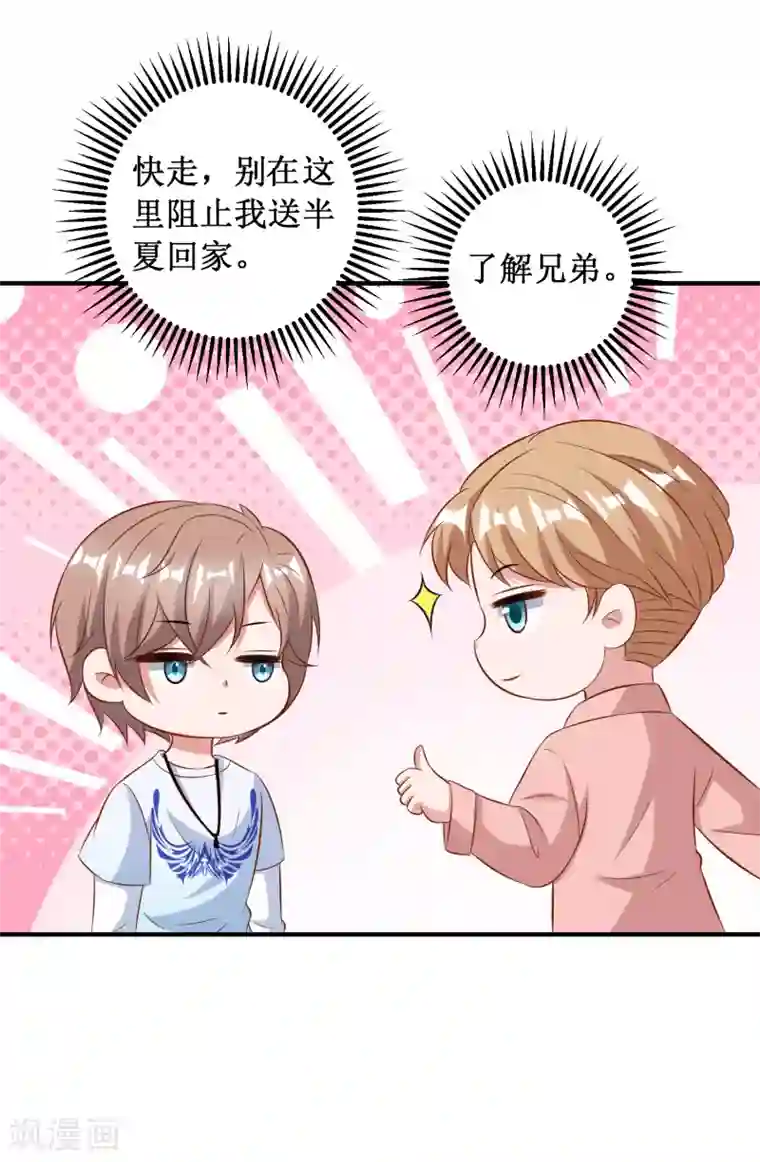督主偏头痛第93话