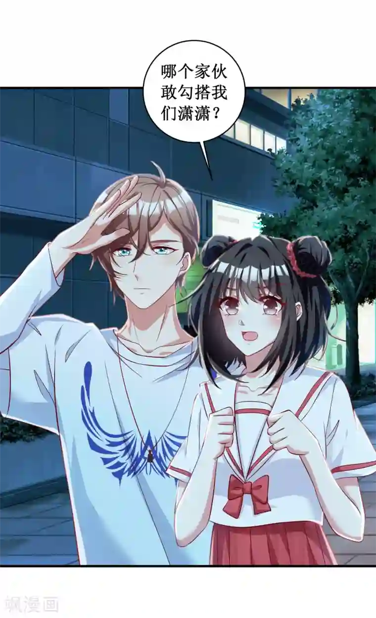 督主偏头痛第93话