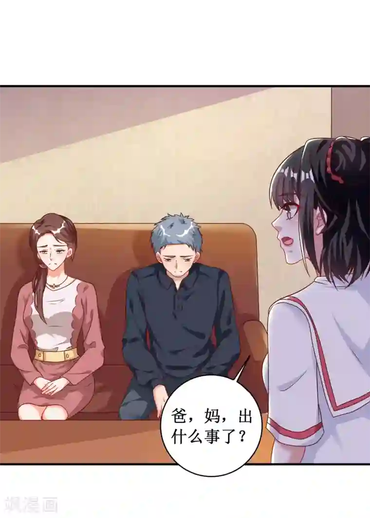 督主偏头痛第93话