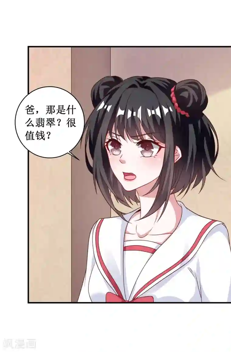 督主偏头痛第93话