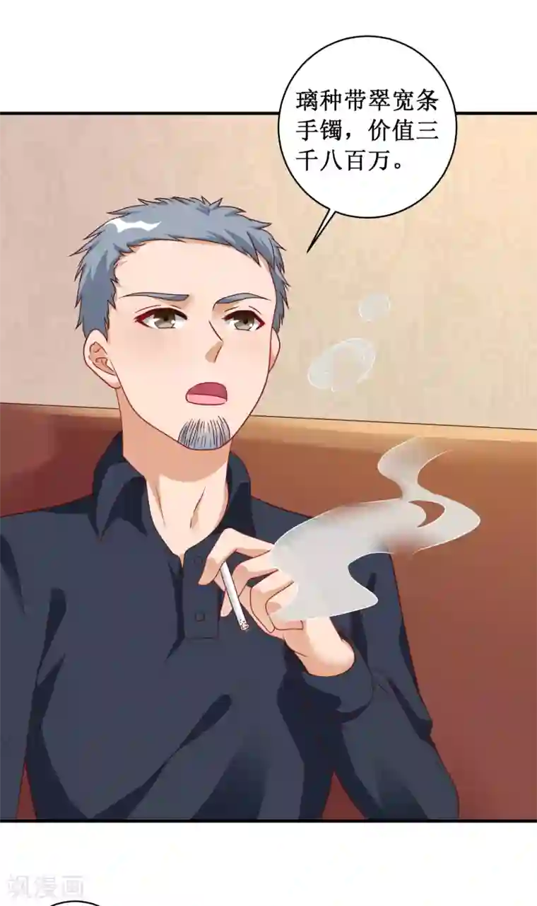 督主偏头痛第93话
