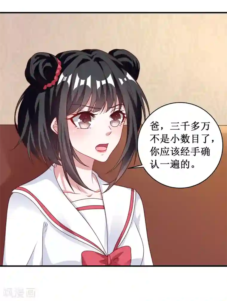 督主偏头痛第93话