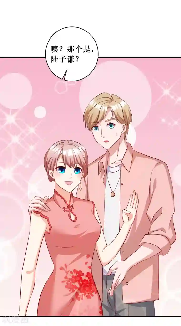 督主偏头痛第93话