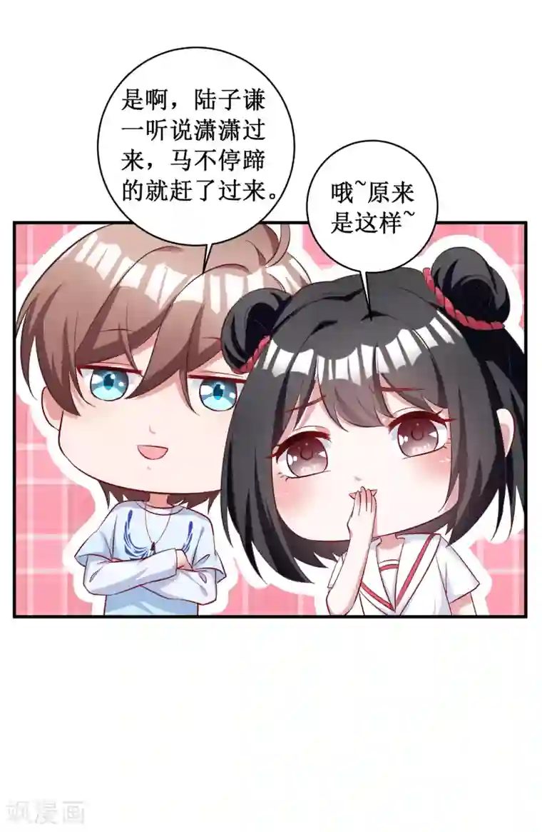 督主偏头痛第93话