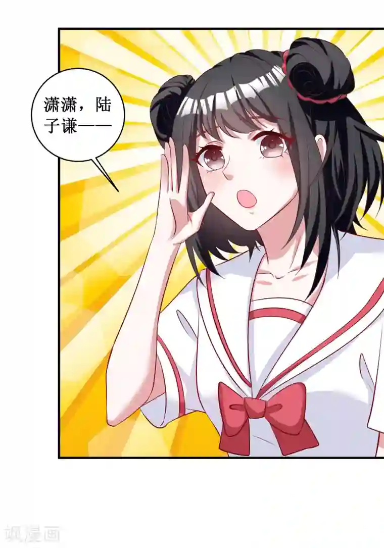 督主偏头痛第93话