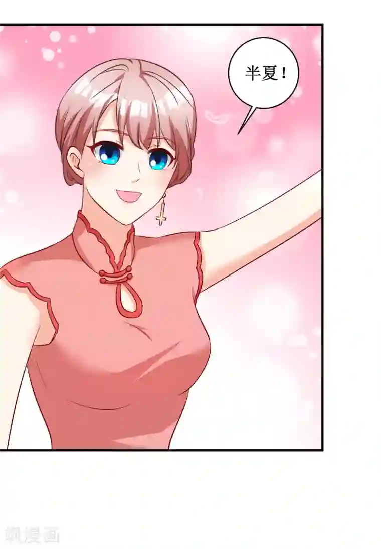 督主偏头痛第93话