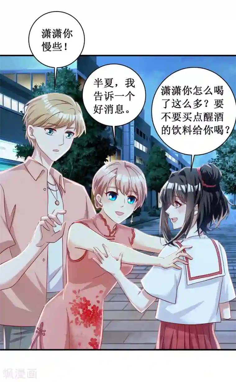 督主偏头痛第93话