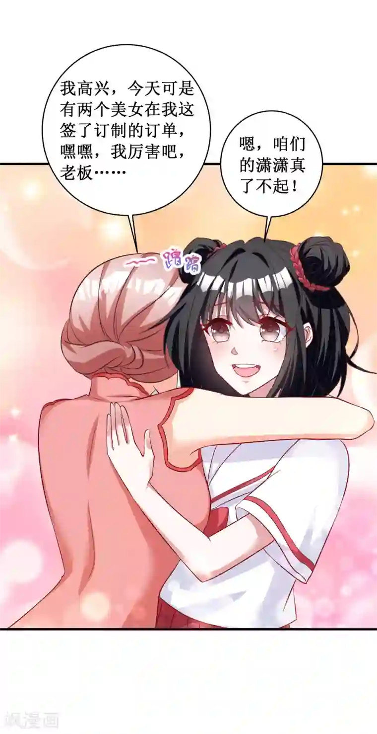 督主偏头痛第93话