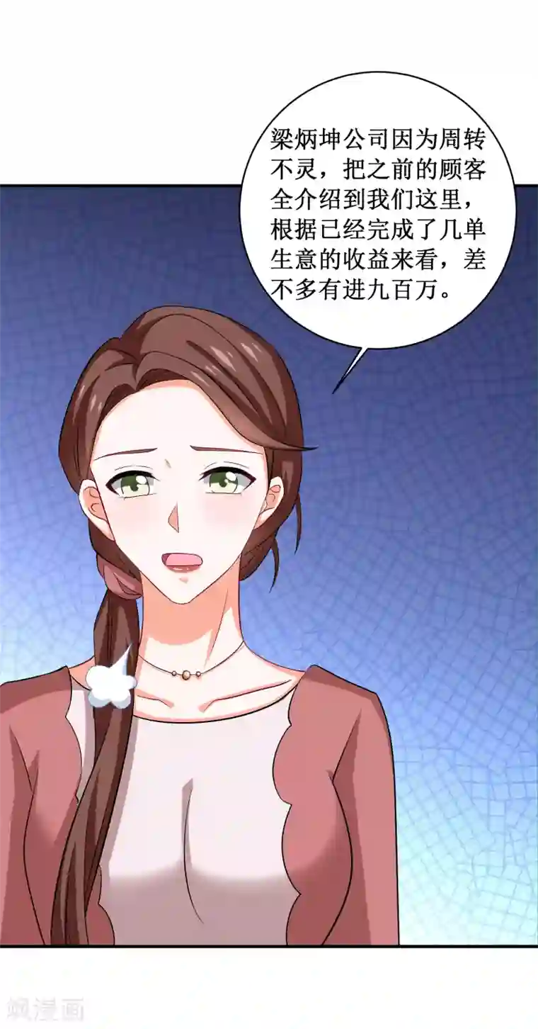 督主偏头痛第94话