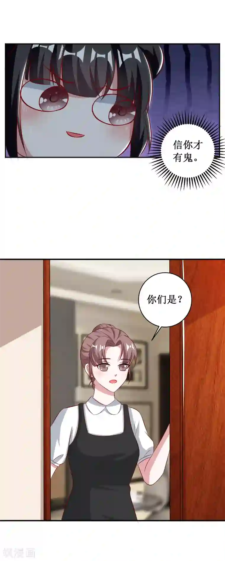 督主偏头痛第94话