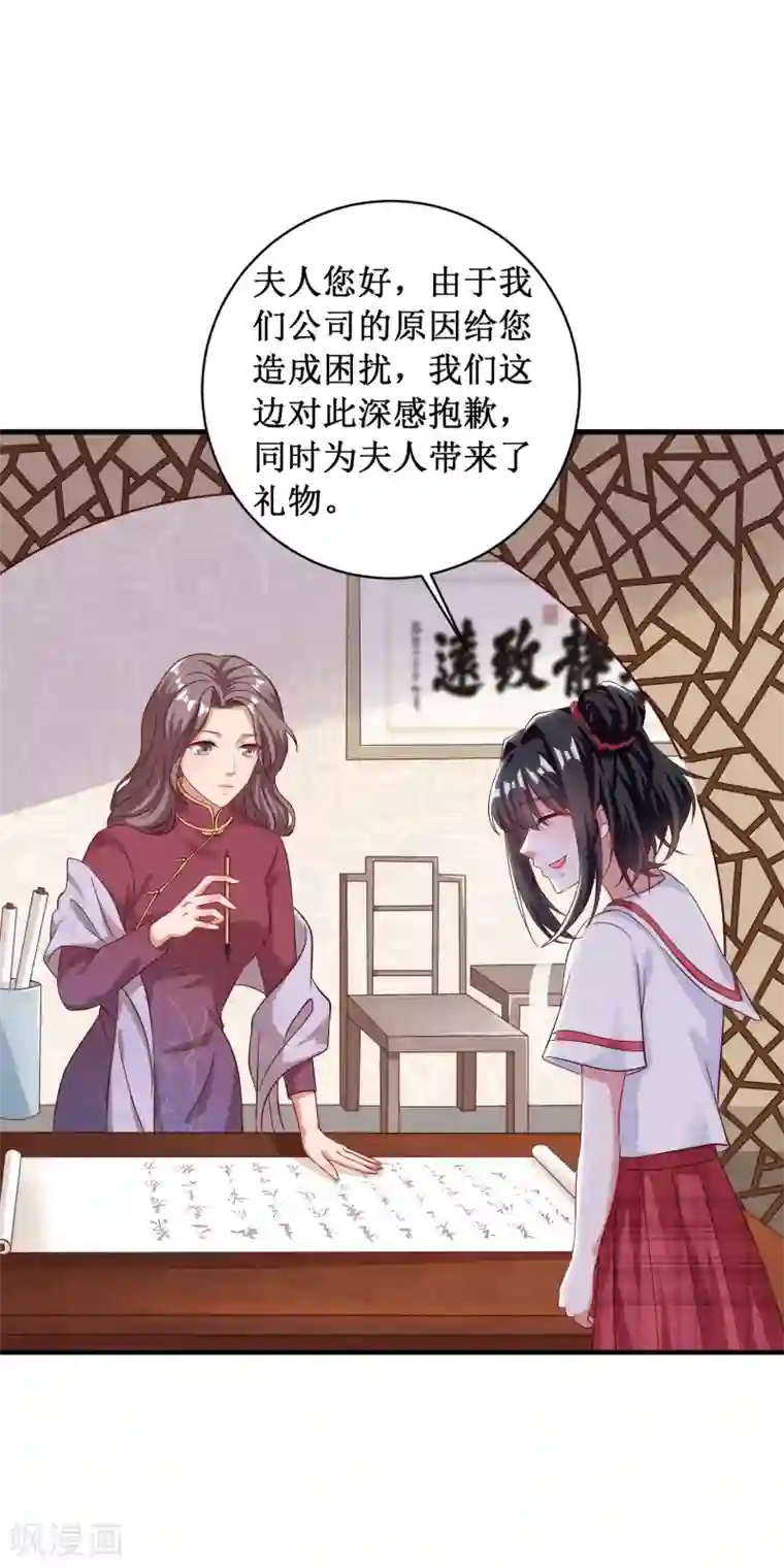 督主偏头痛第94话