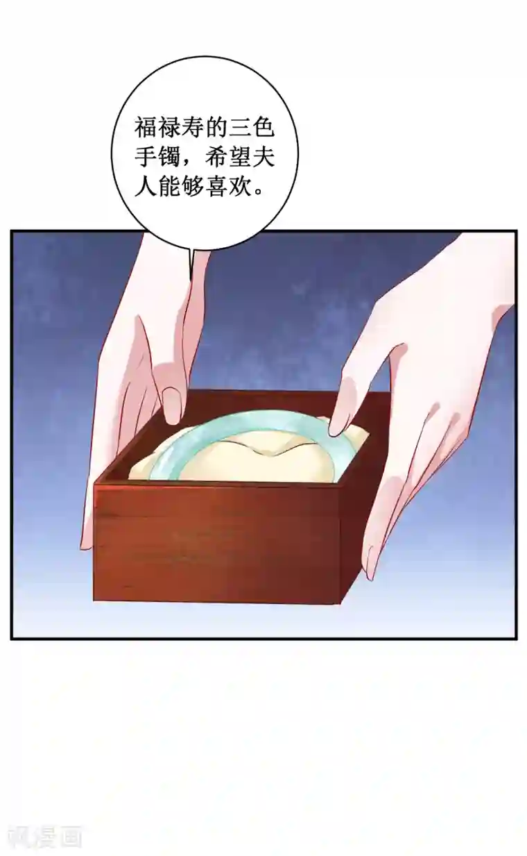督主偏头痛第94话