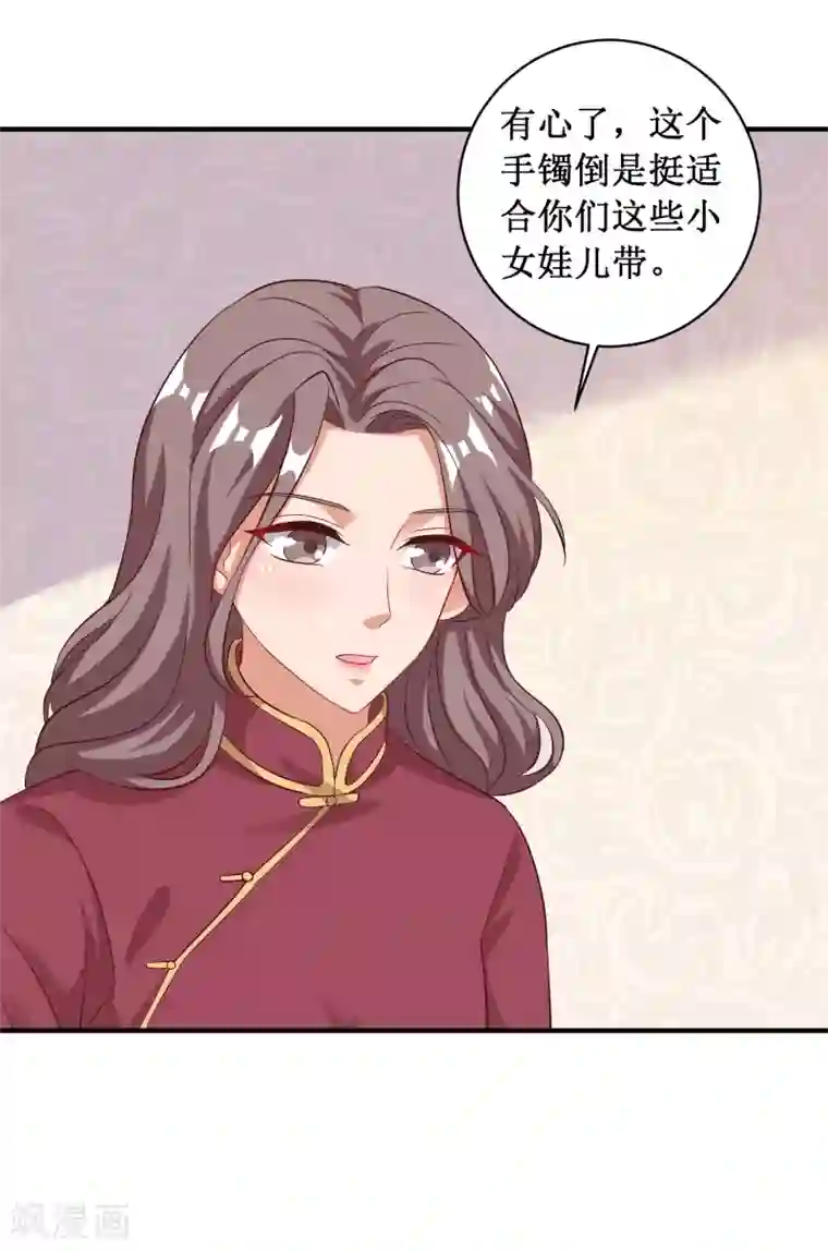 督主偏头痛第94话