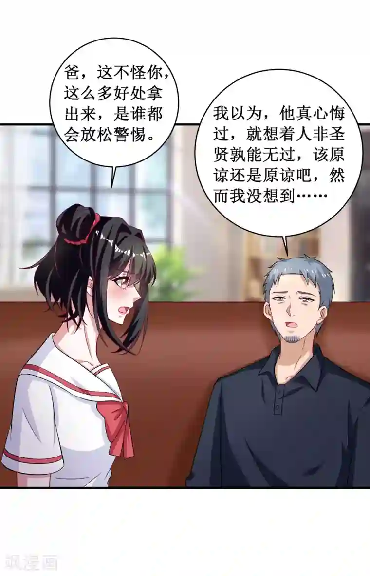 督主偏头痛第94话