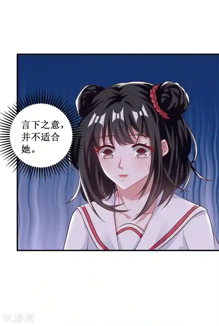 督主偏头痛第94话
