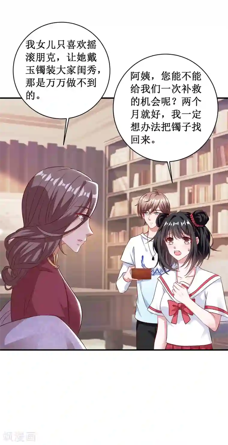 督主偏头痛第94话