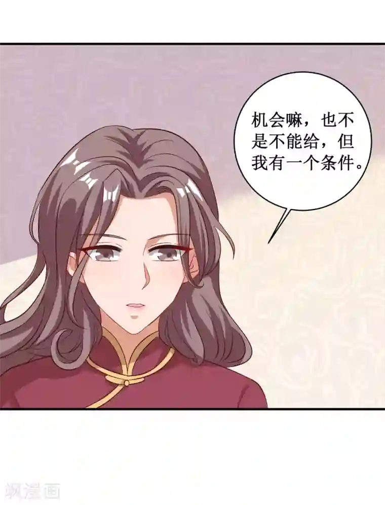 督主偏头痛第94话