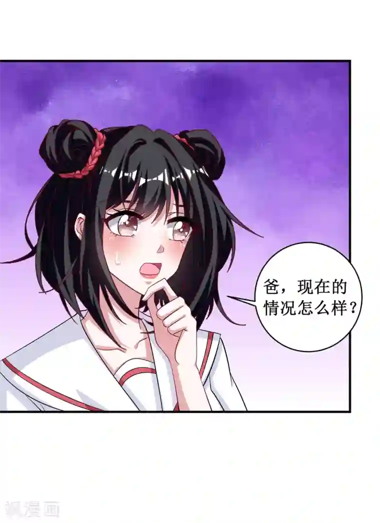 督主偏头痛第94话